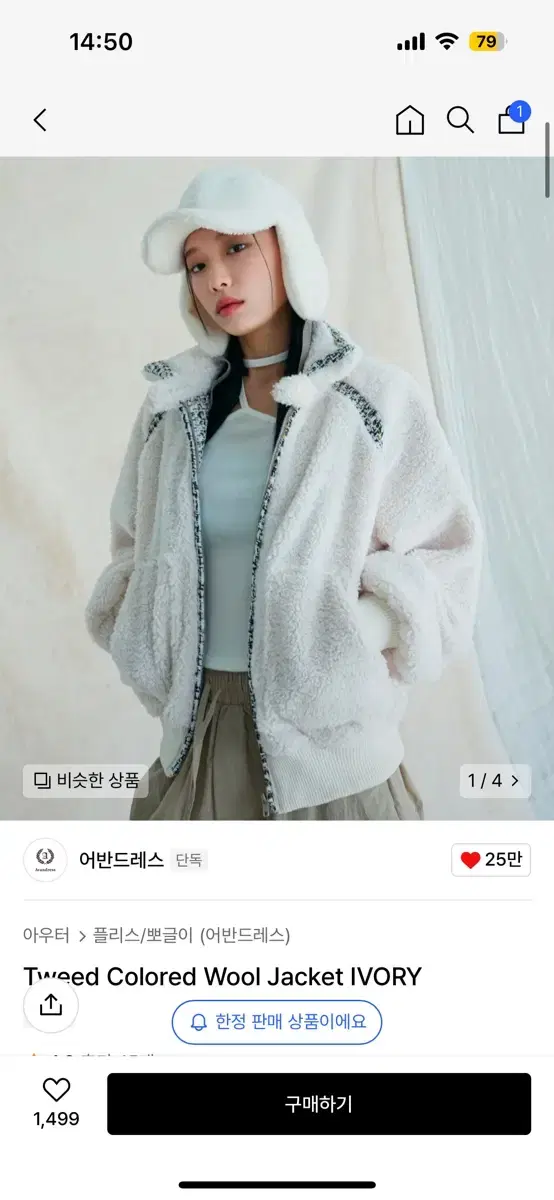 어반드레스 Tweed Colored Wool Jacket IVORY S