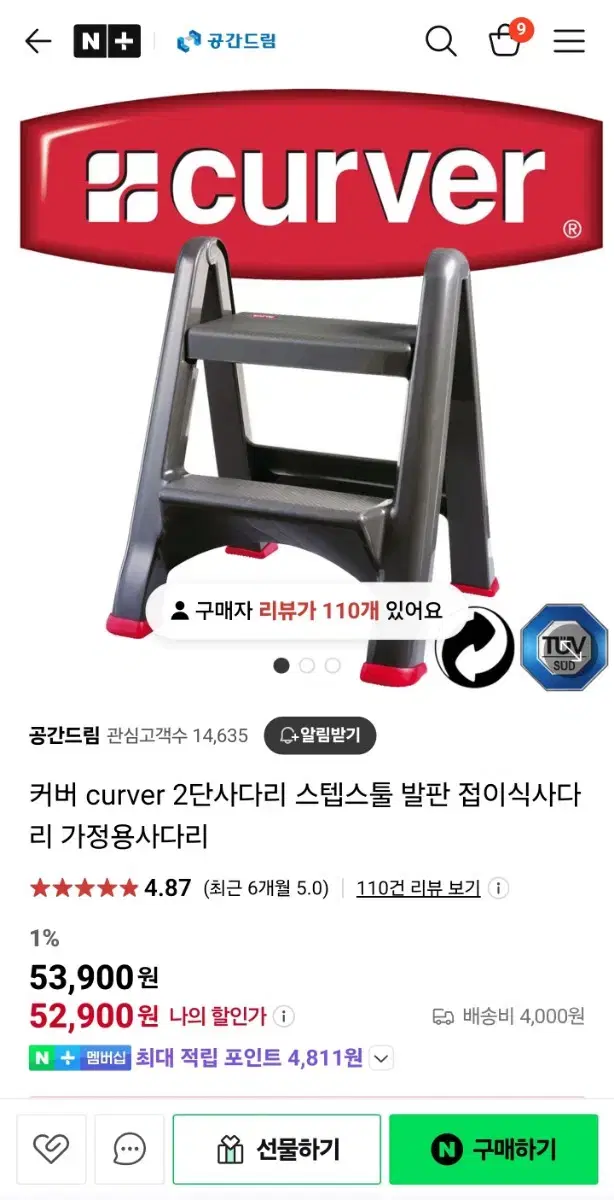 세차용 2단 사다리 curver