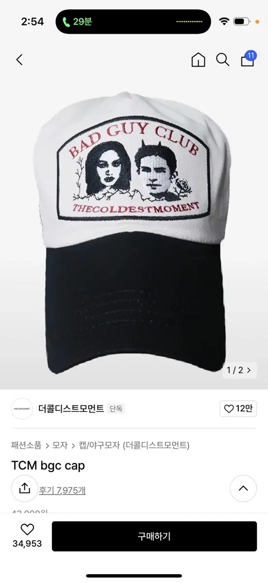 더콜디스트모먼트 볼캡 모자 TCM bgc cap