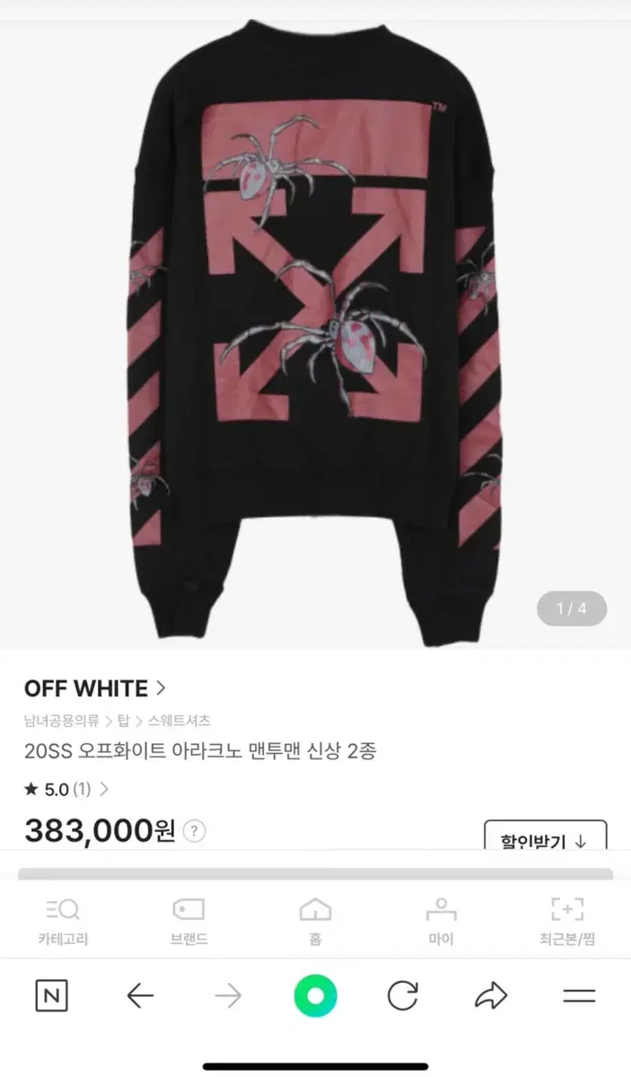 Off-White Man-to-Man M