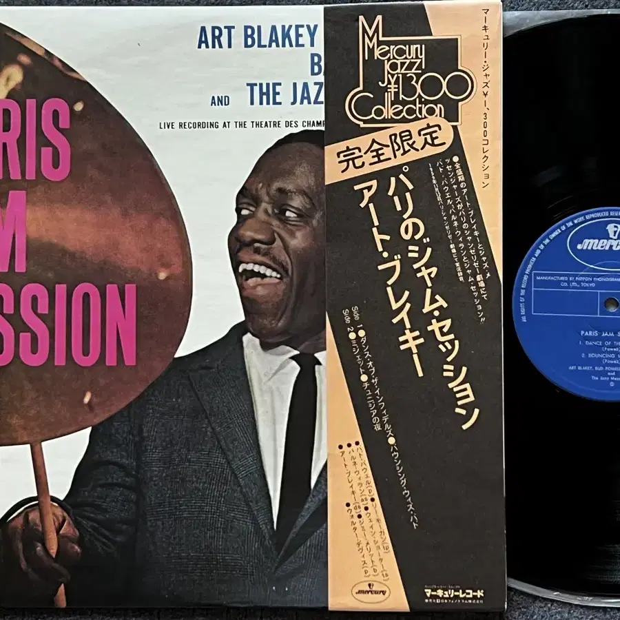 LP : Art Blakey and the Jazz Messengers