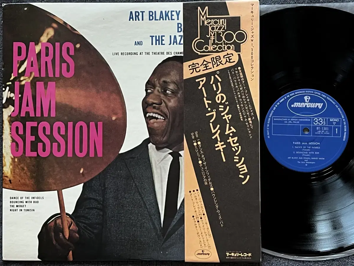 LP : Art Blakey and the Jazz Messengers