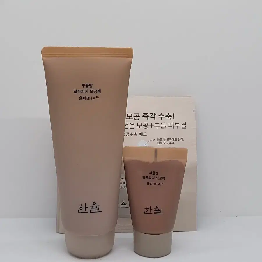 #한율 부들밤 깔끔 각질 모공팩 100ml + 증정