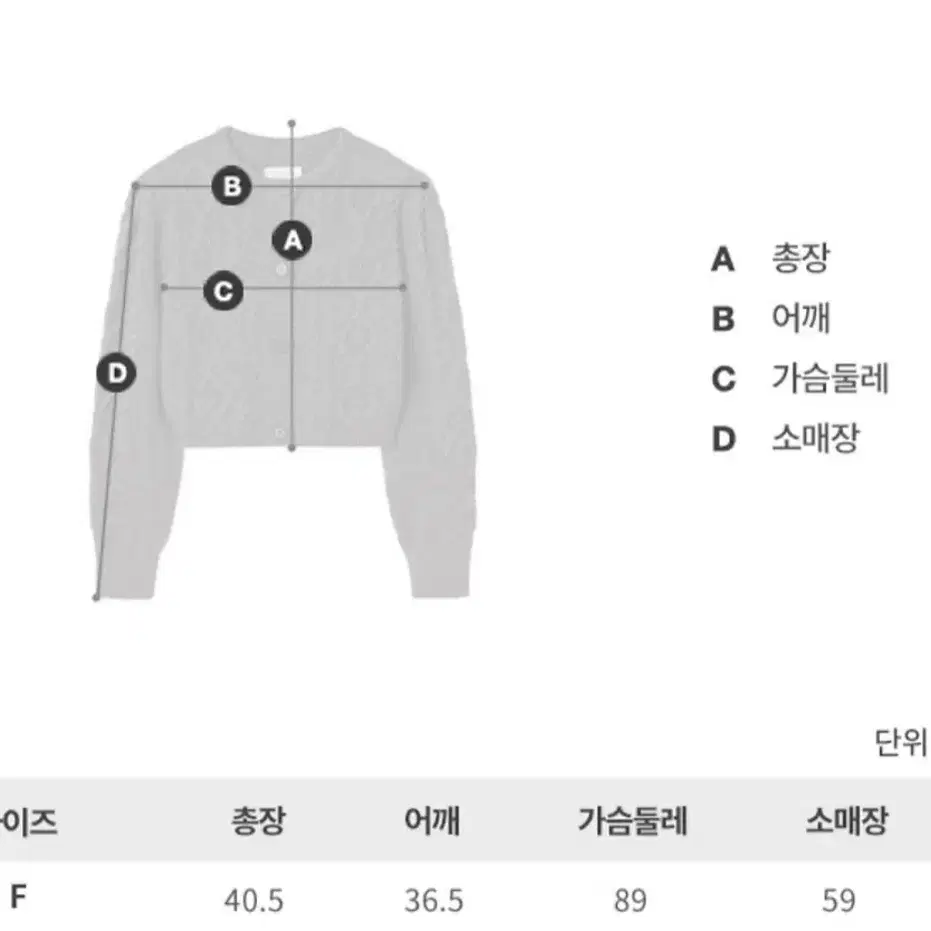 (새 제품) 보카바카 투웨이 크롭 케이블 가디건