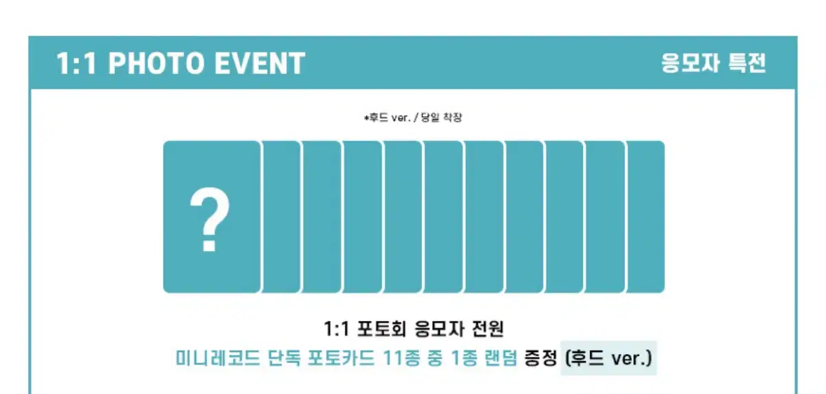 더보이즈 트리거 도화선 미니레코드 미공포 후드 버전 분철 뉴