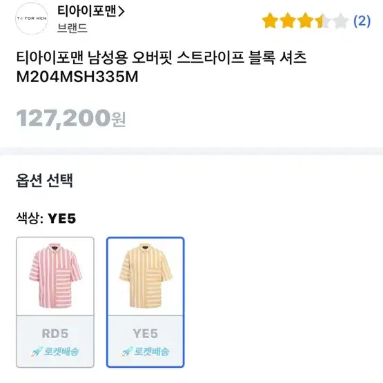 티아이포맨 남성용 오버핏 스트라이프 블록 셔츠 M204MSH335M