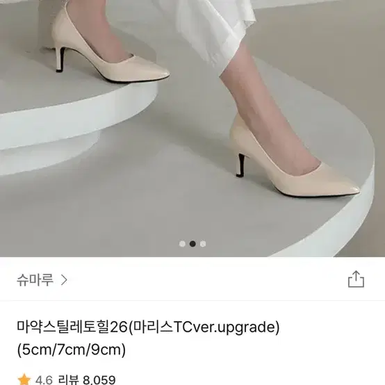 슈마루 마약스틸레토힐 5cm 핑크베이지 235+뒤꿈치패드 // 결혼식하객