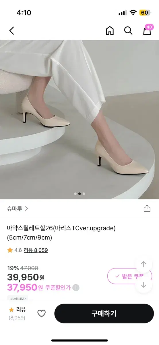 슈마루 마약스틸레토힐 5cm 핑크베이지 235+뒤꿈치패드 // 결혼식하객