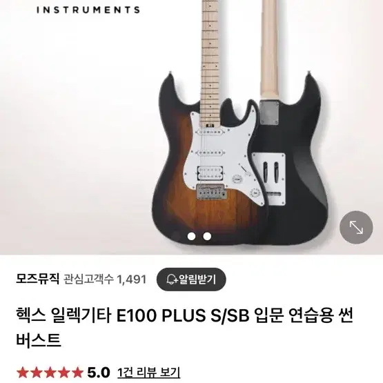 헥스 입문용 일렉기타