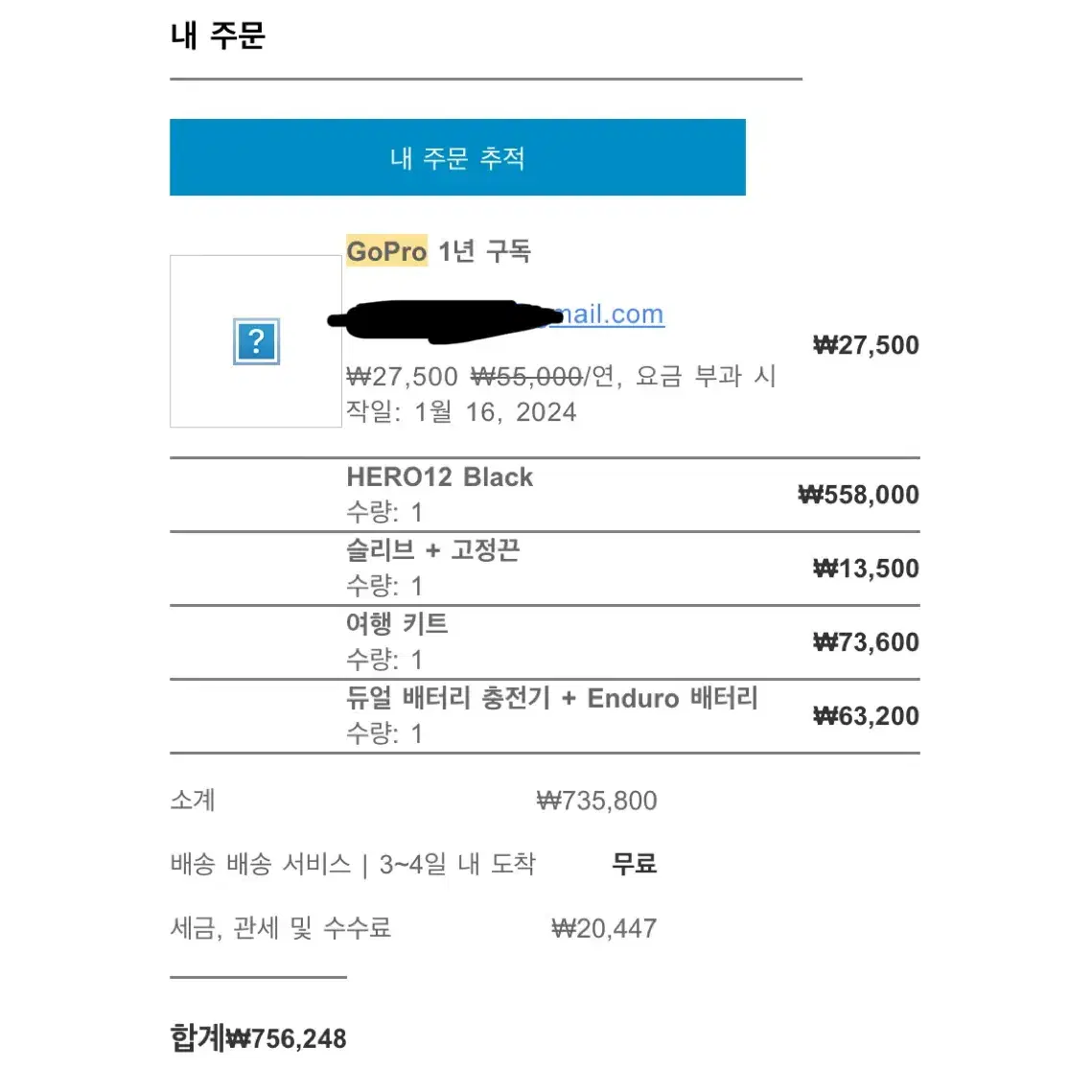 고프로12+여행키트+배터리2개,충전기+실리콘케이스