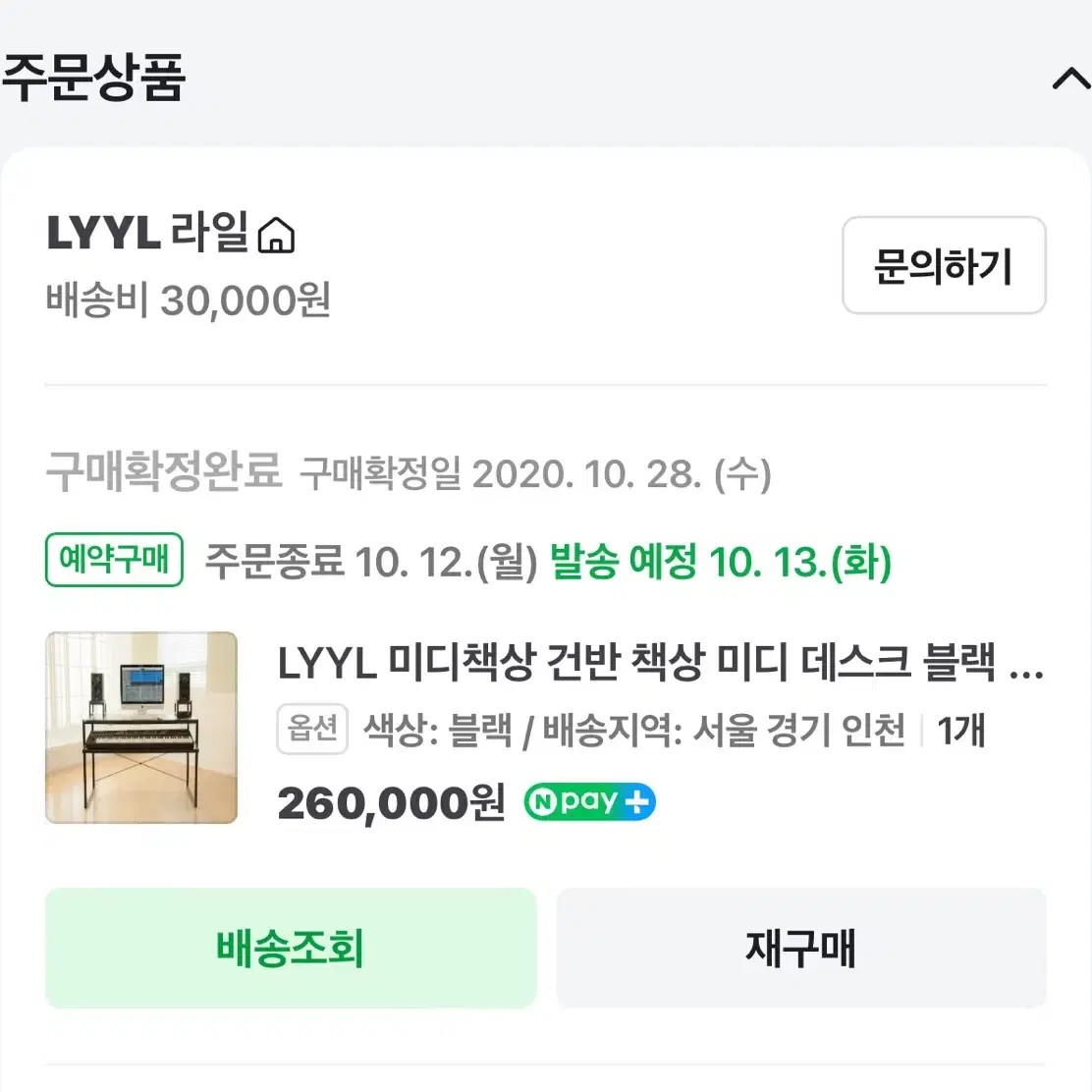 LYYL 미디테이블