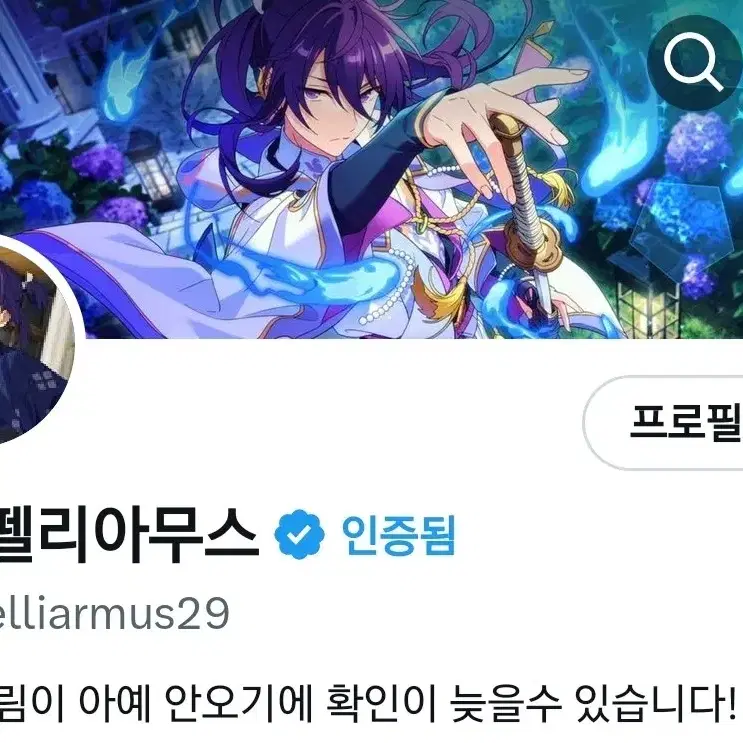 앙스타 8주년 폴라,네컷 공구 와타루히메루코하쿠나즈나하지메토모야나기사