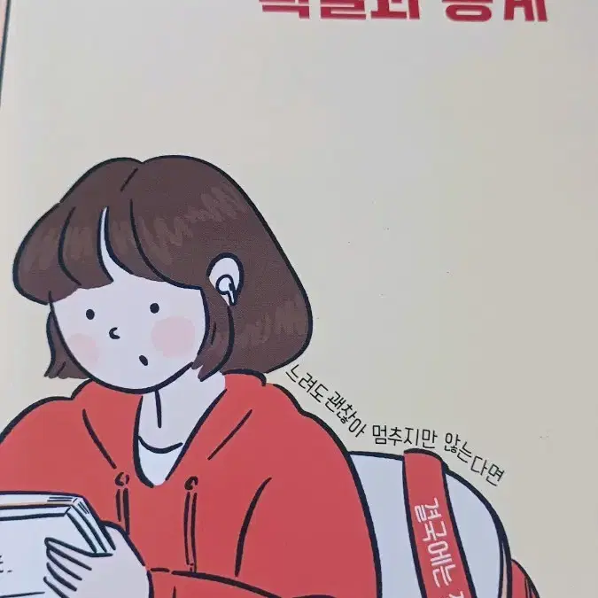 세젤쉬 확률과 통계