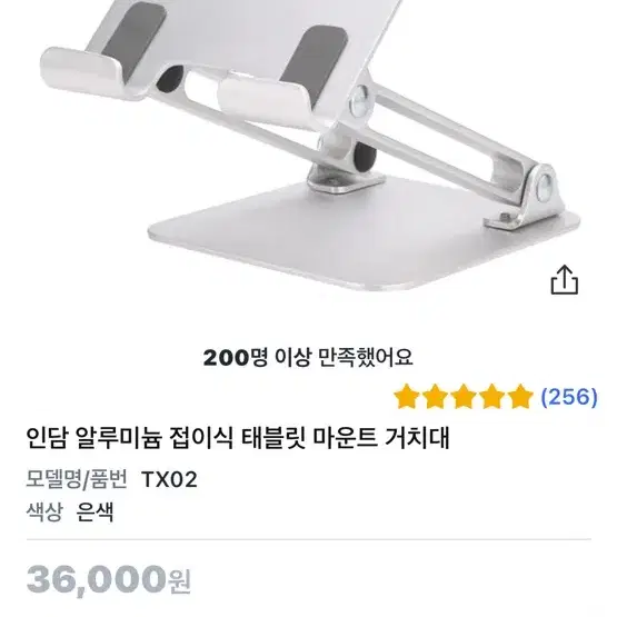 쿠팡 알루미늄 접이식 태플릿 아이패드 거치대