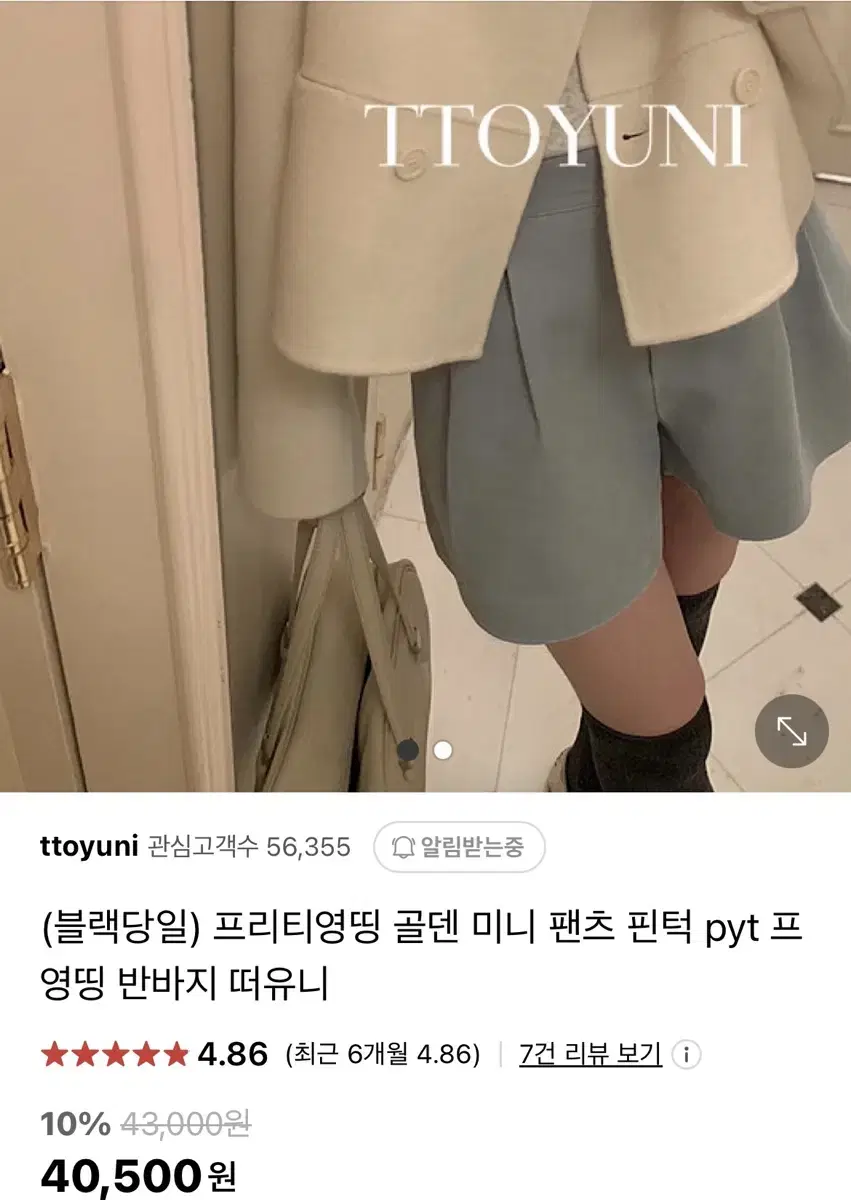 프리티영띵 골덴 미니 팬츠 핀턱 pyt 반바지(블랙S)