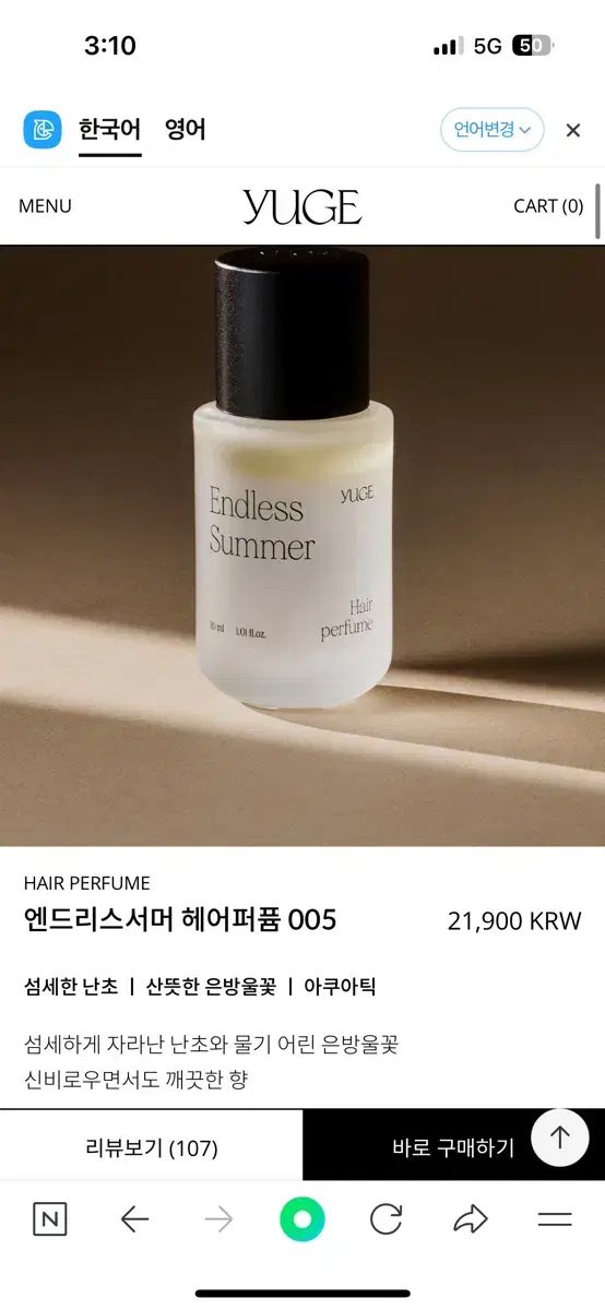 유즈 헤어퍼퓸 30ml