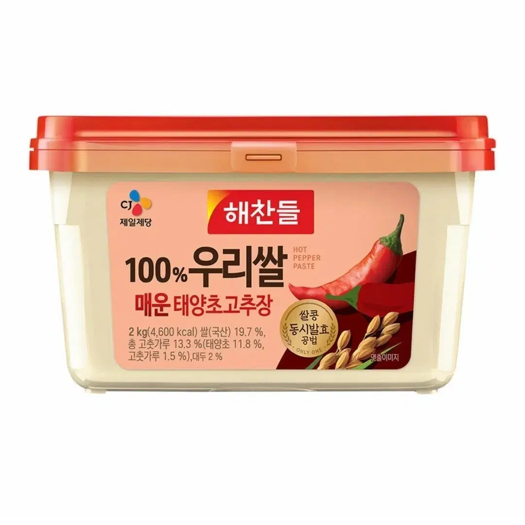 [무료배송] 해찬들 우리쌀 매운 태양초 고추장 2kg