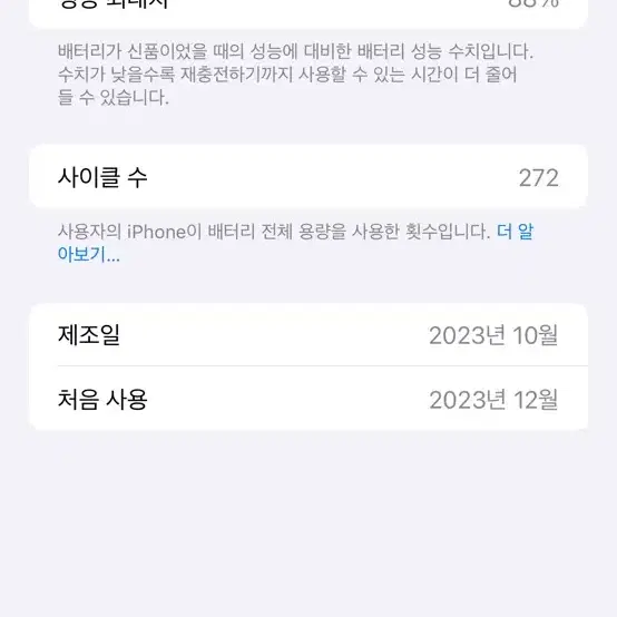 아이폰 15 Pro Max 256GB (아이폰15프로맥스 256)