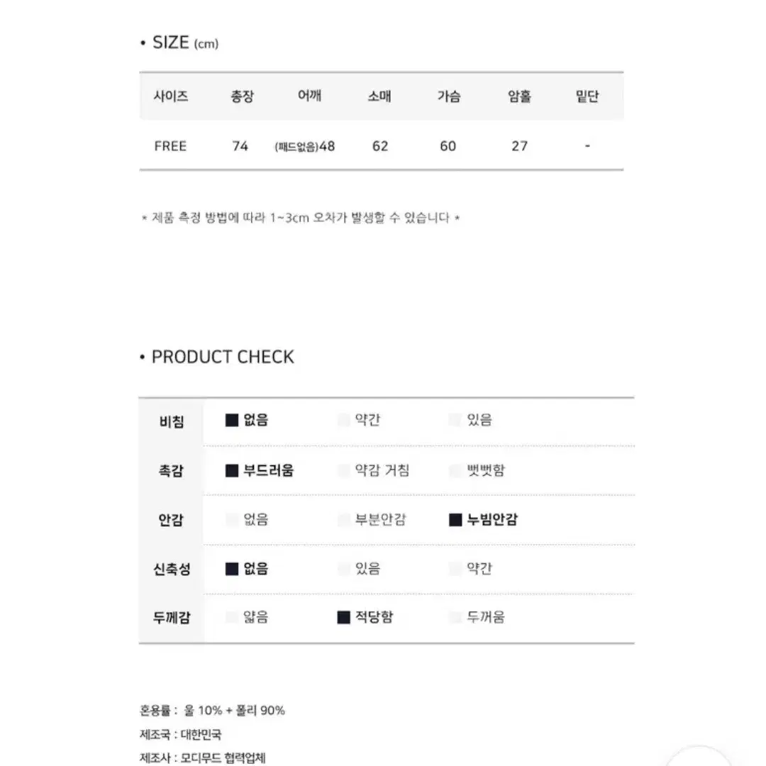 모디무드 세미 오버 하프기장 울 코트 자켓