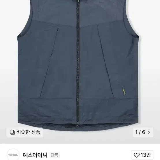 (무배) Yeseyesee Guider Vest Blue