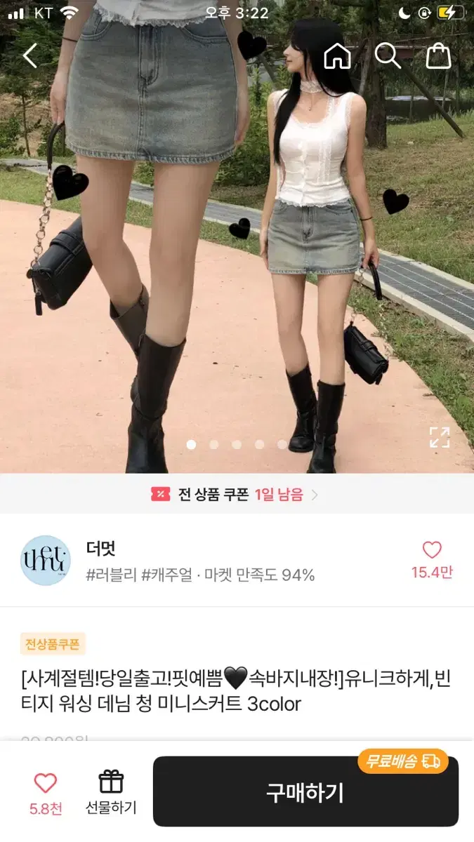 에이블리 유니크 빈티지 데님청 미니스커트