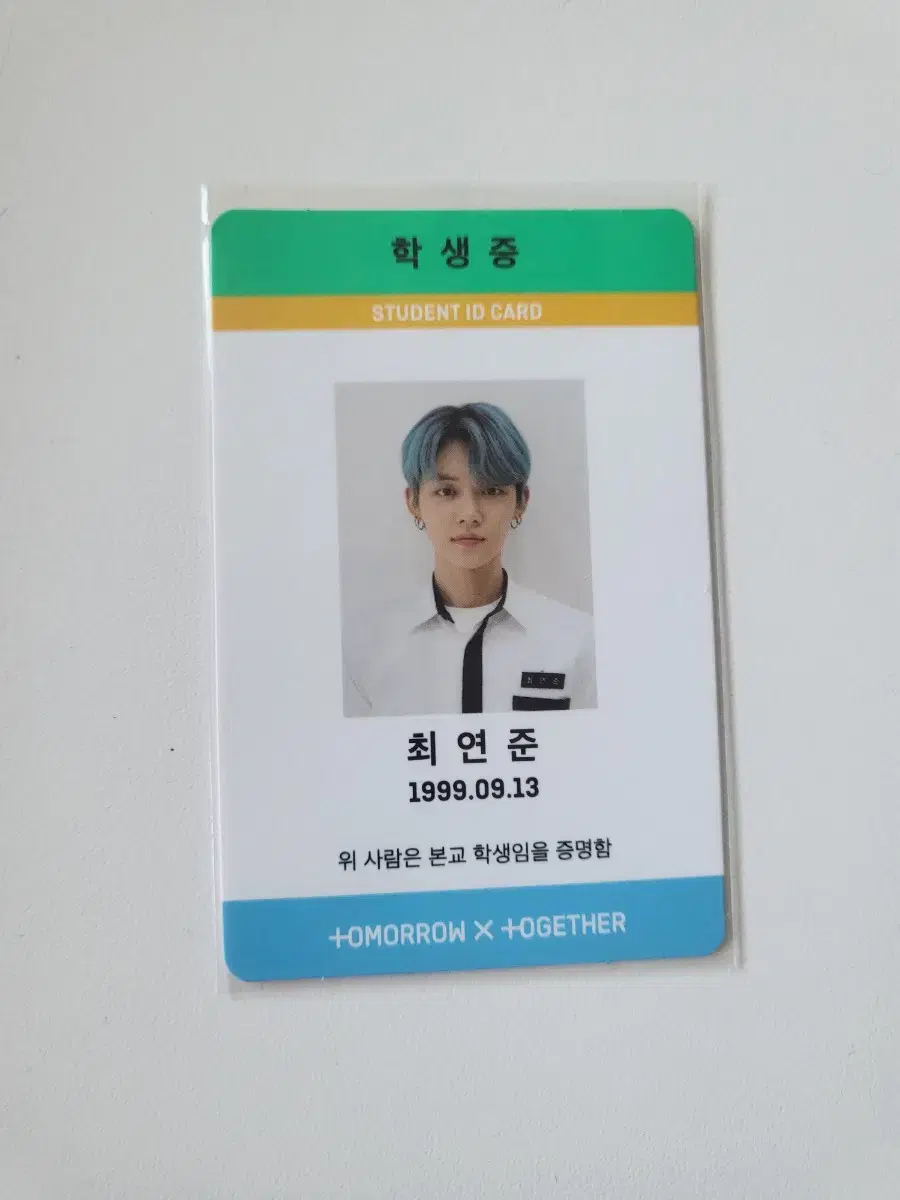 Yeonjun 943 Day Student ID