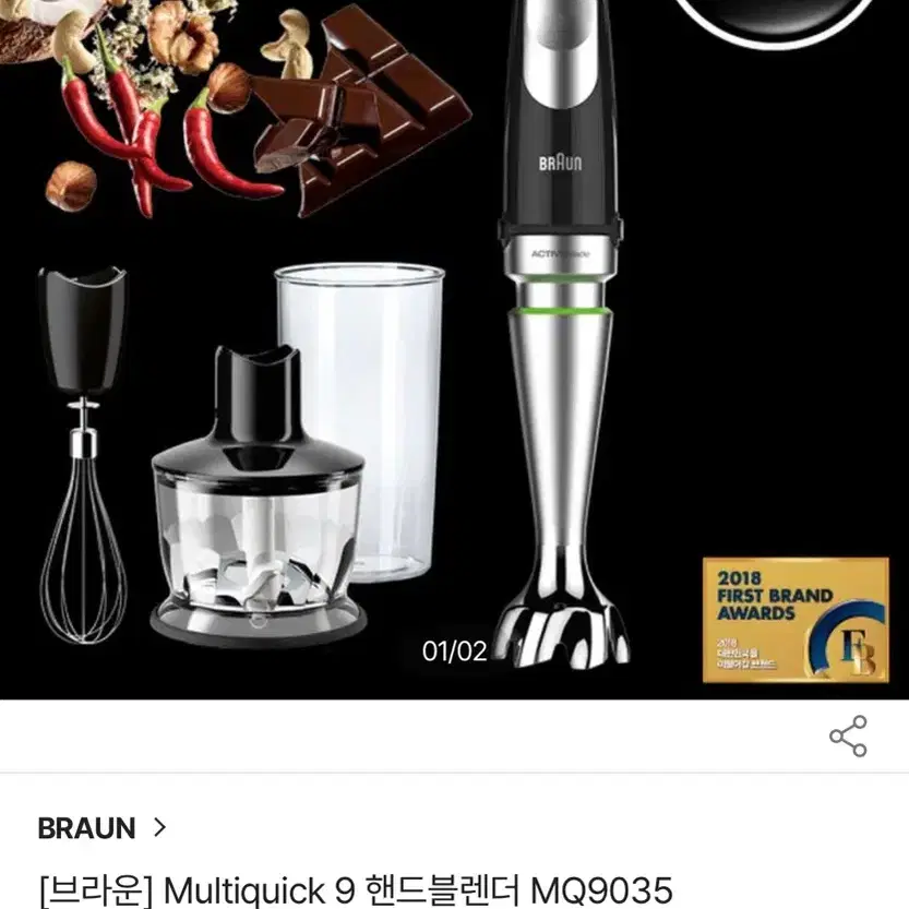 브라운핸드블렌드MQ 9035X(새상품)