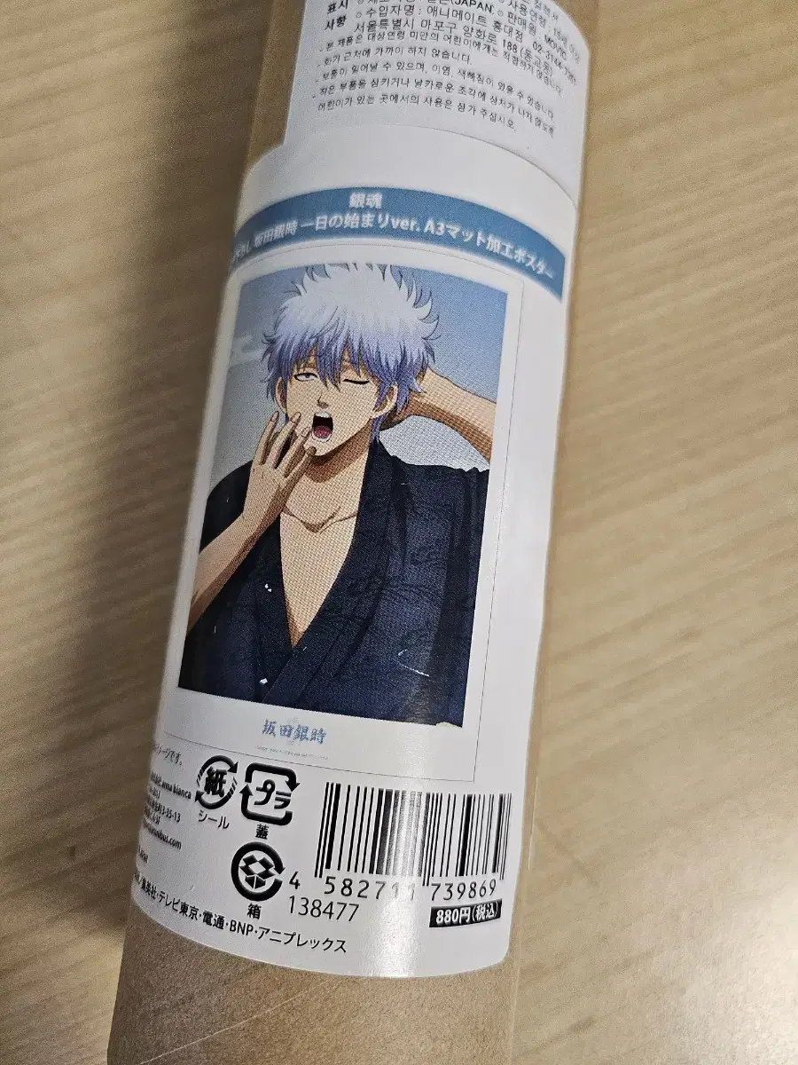 Gintama Gintoki Anime Poster