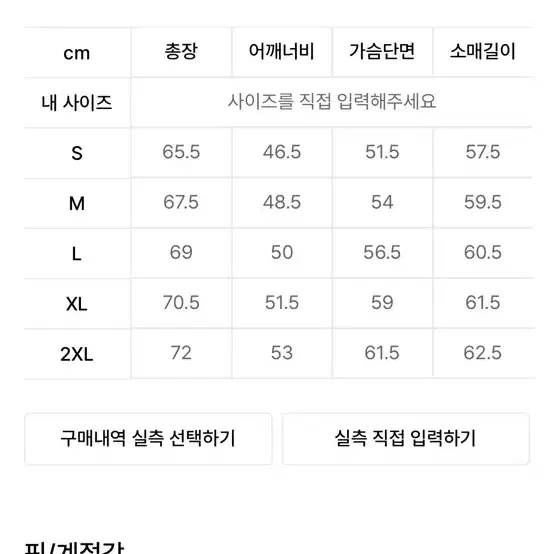 무신사스탠다드 울니트 그레이 m