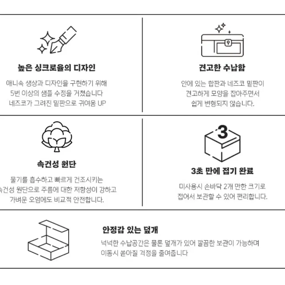 [새상품] 귀멸의칼날 귀칼 네즈코 정리함 수납함