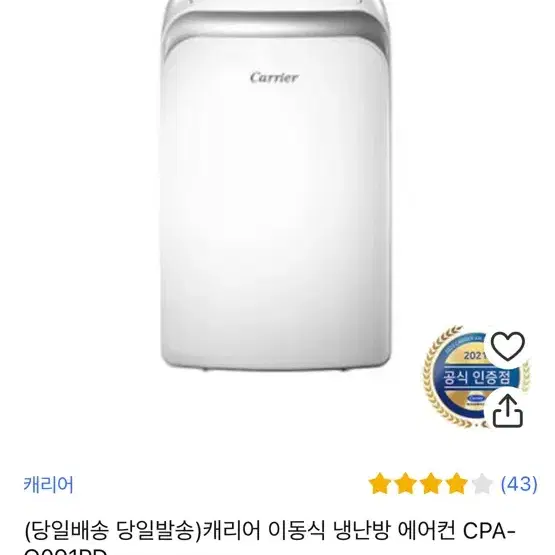 Carrier 이동식 에어컨 냉난방 제습 셀프설치 CPA-Q091PD