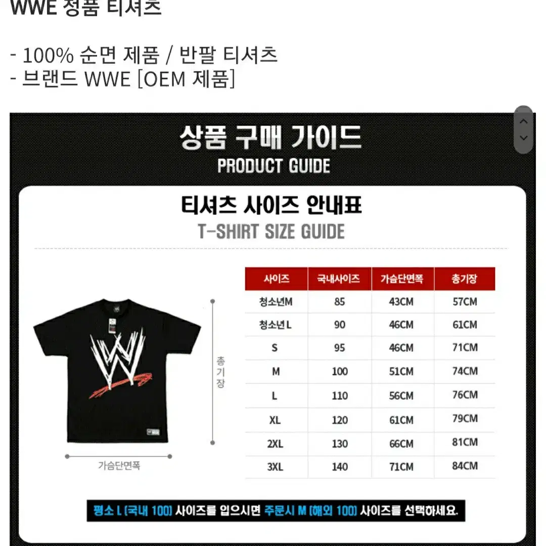 WWE 티셔츠 유니폼 옷+프로레슬링 제프하디 펜던트 목걸이[서비스]