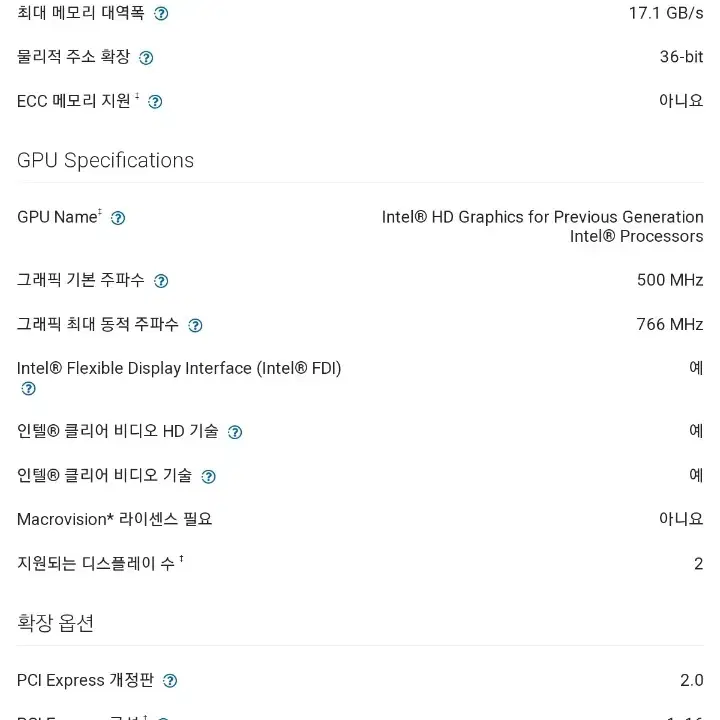 [노트북 CPU] 인텔 CPU 코어 i5-430M