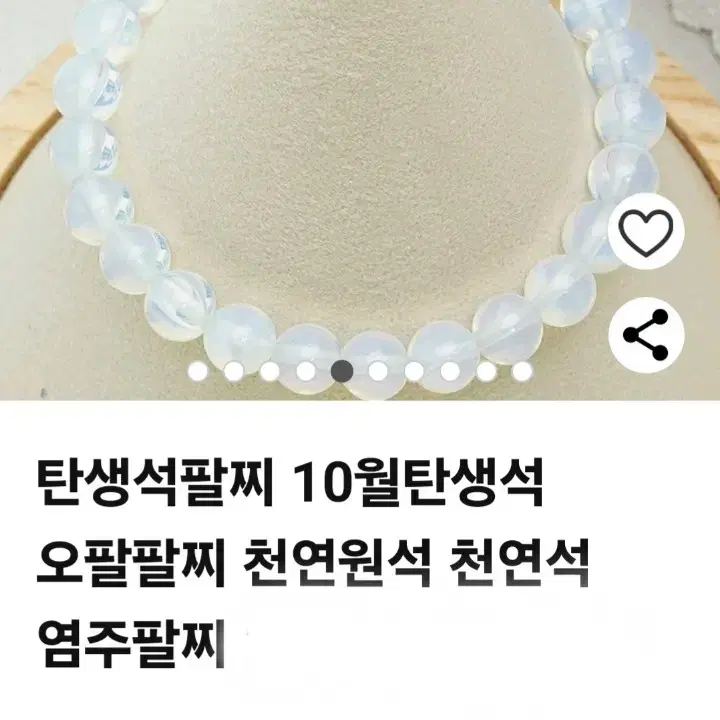 원석 오팔 팔찌