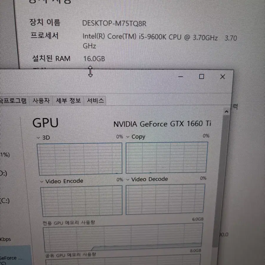 i5 9600k+1660ti 컴퓨터 판매합니다