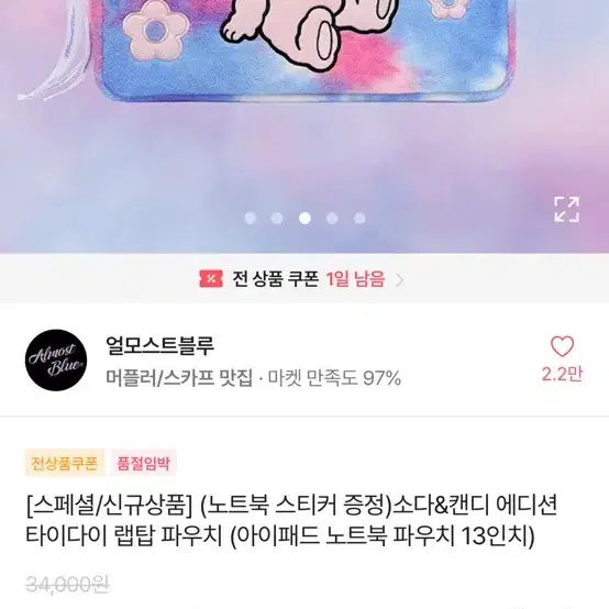 아이패드 13인치 파우치 얼모스트블루