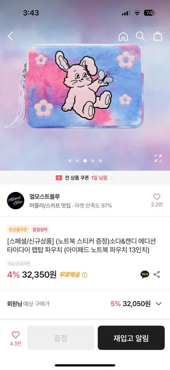 아이패드 13인치 파우치 얼모스트블루