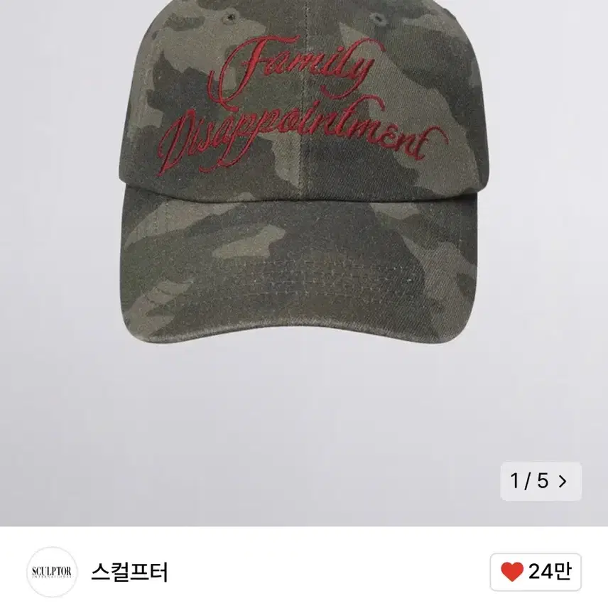 스컬프터 볼캡 bad seed cap forest camo