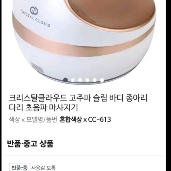 고주파 바디샷 마사지