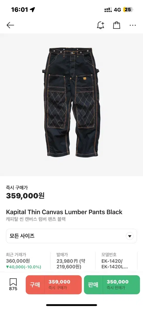 Capital Lumberjack Pants Black4 kapital