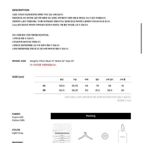 차정원 메종마레 원피스 34 사이즈