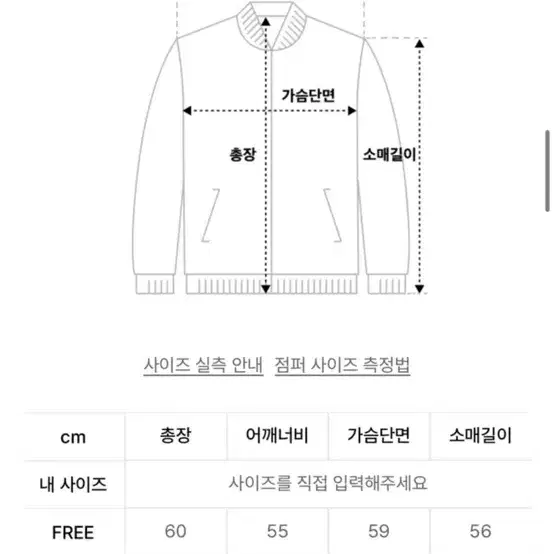 리 에코퍼 블루종 집업 자켓 베이지