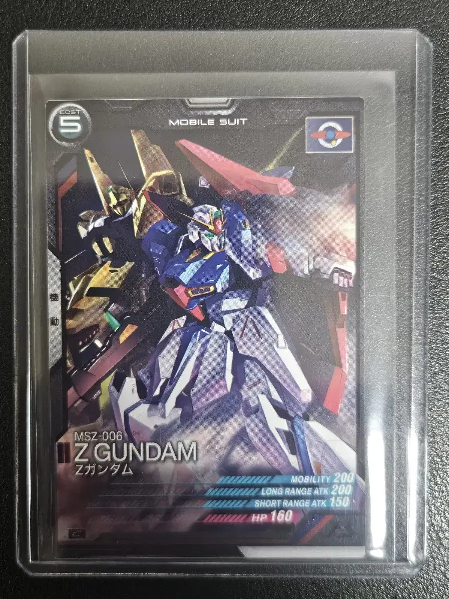 Gundam Z Gundam