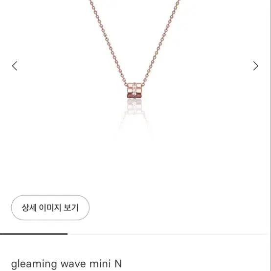 시에) gleaming wave mini N