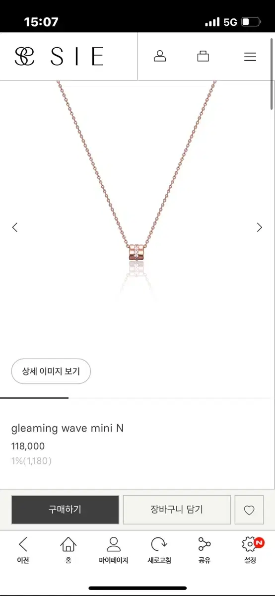 시에) gleaming wave mini N