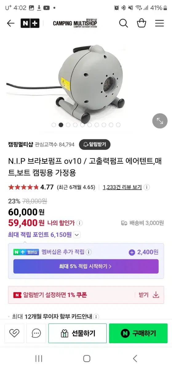 브라보 전동펌프 팝니다