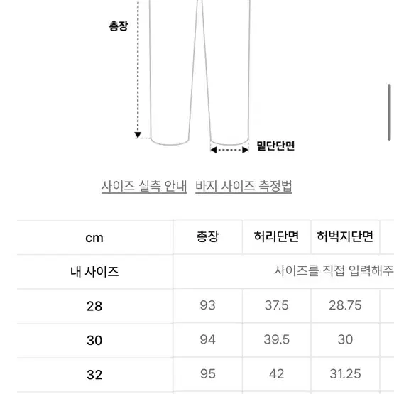 86로드  청바지 32바이즈