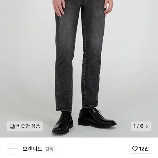 브랜디드 청바지 (instant denim 동일 업체) 32사이즈