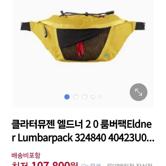 클라터뮤젠 엘드너