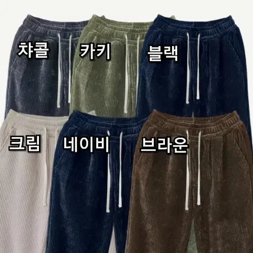 겨울 골덴 코듀로이 세미 와이드 밴딩 팬츠 바지 6컬러 28-36size